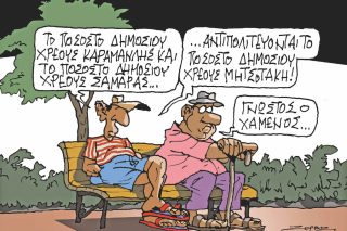 Σκίτσο Ζερβός-8/7/24